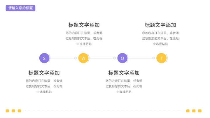 黄紫双色插画简约教学内容课件PPT模板