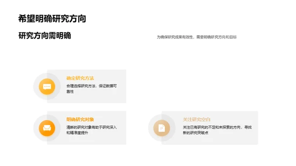 教育学研究之路