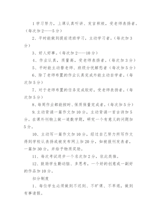 班级建设实施方案.docx