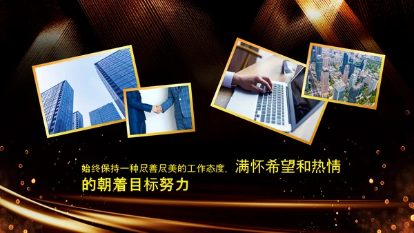 炫酷黑金赢战2023年会颁奖盛典PPT
