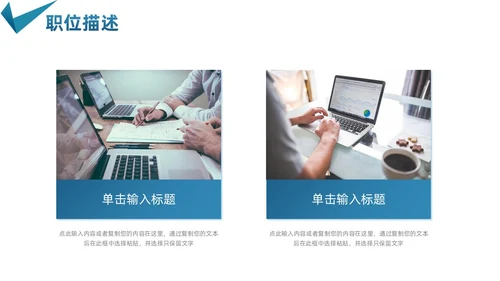 简约深绿色商务招聘会校招诚聘精英PPT模板