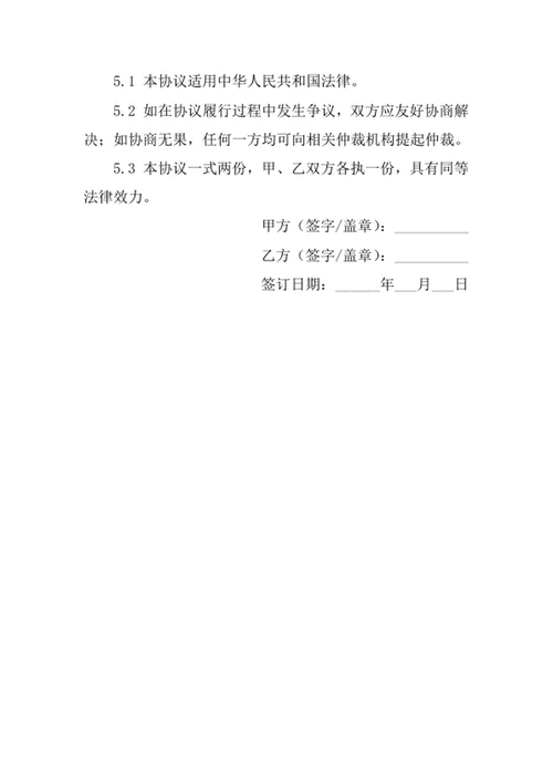 车辆使用权转让协议