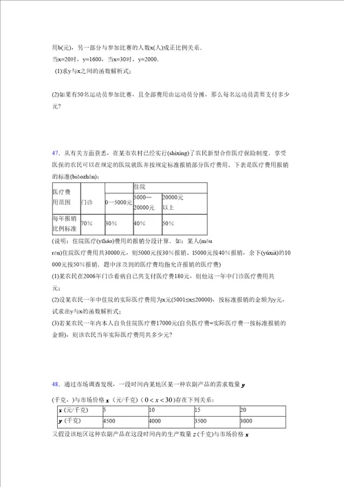 浙教版20212022学年度八年级数学上册模拟测试卷2513