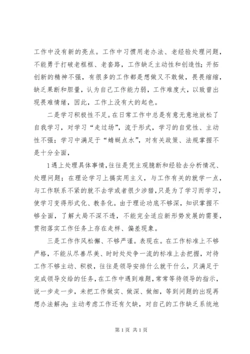 作风整顿个人存在问题及整改措施 (2).docx