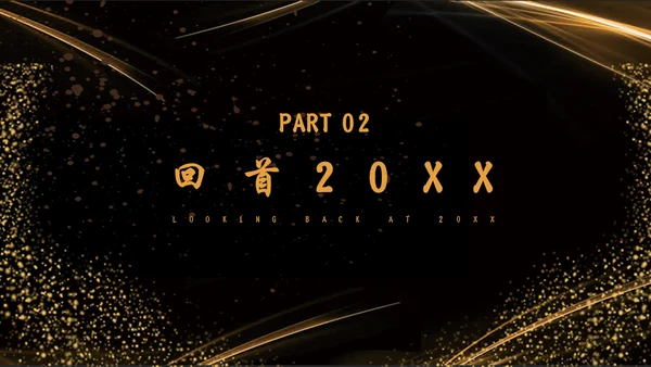 不忘初心继续前进金色城市奢华感通用PPT模板