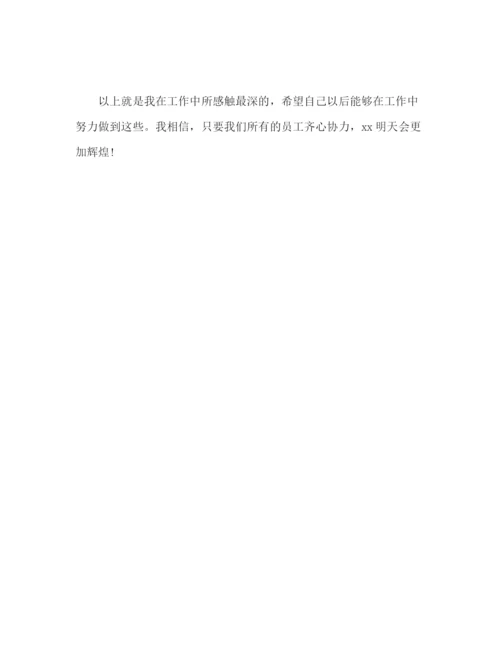 精编之超市收银员优秀工作总结范文.docx