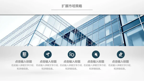 奔跑吧冲刺拼搏奋斗青春活力工作总结PPT