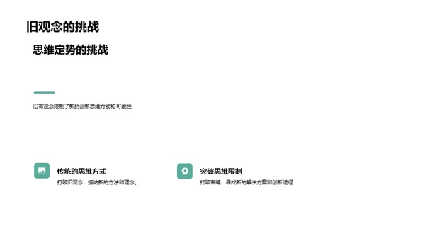智慧之光：发明的故事
