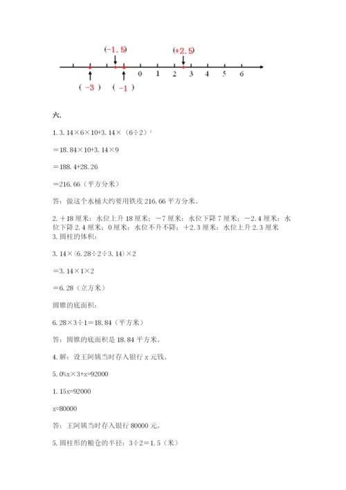 青岛版六年级数学下学期期末测试题精品（网校专用）.docx