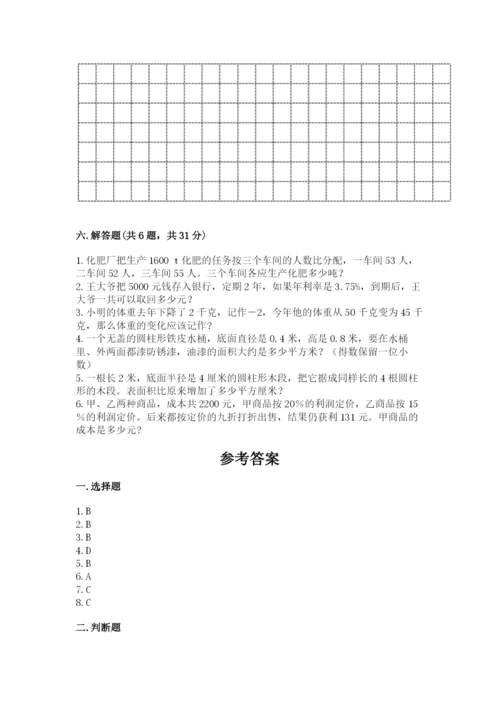 北师大版六年级下册数学 期末检测卷（全国通用）.docx