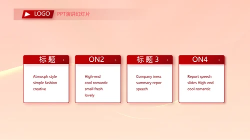 红色签约仪式启动大会战略合作策划PPT模板