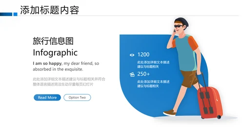 创意沙滩海边海南三亚旅游旅行PPT模板