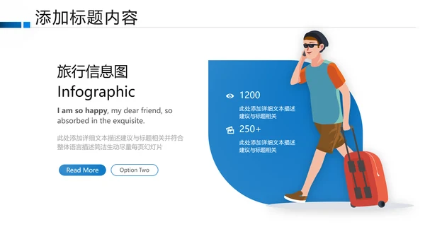 创意沙滩海边海南三亚旅游旅行PPT模板