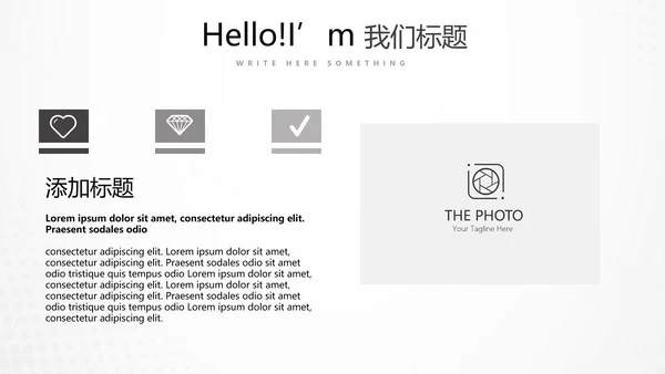 足球运动比赛动态PPT