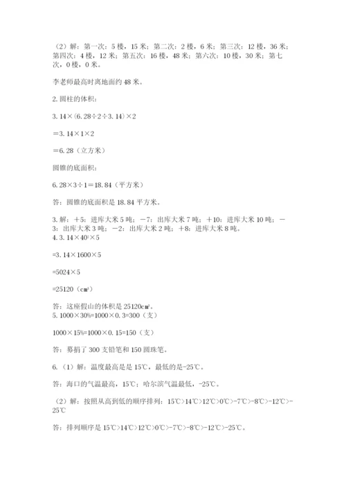 小学六年级数学摸底考试题带答案（精练）.docx