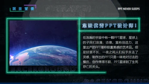 荧光绿霓虹风项目介绍通用PPT模板