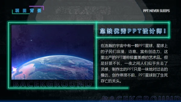 荧光绿霓虹风项目介绍通用PPT模板