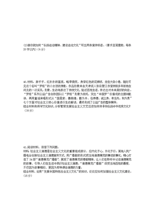 内蒙古正镶白旗察汗淖中学2018 2019学年高二历史上学期期末考试试题