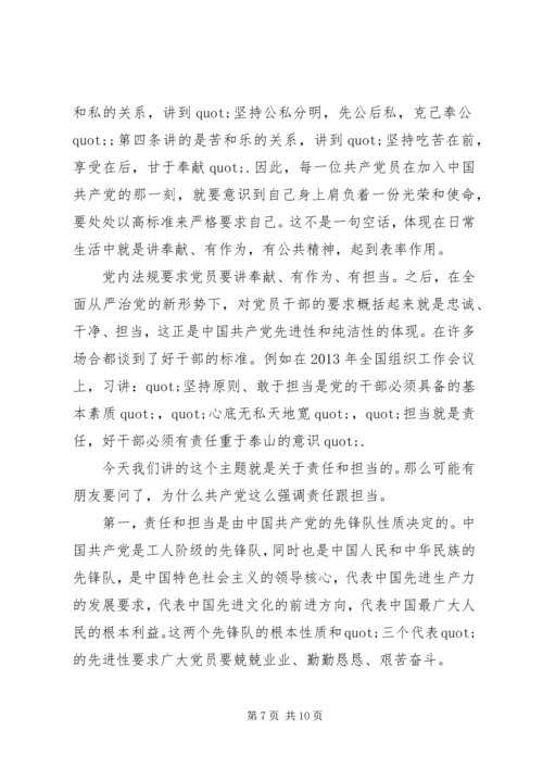 关于讲奉献有作为发言稿优秀范文.docx