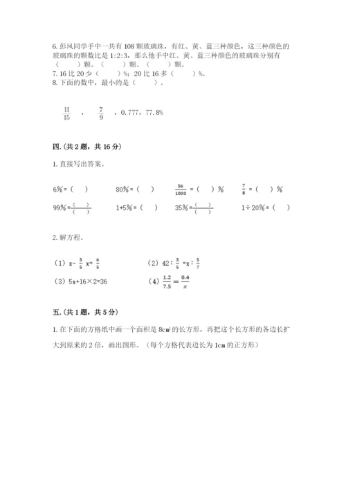 北京海淀区小升初数学试卷含答案（预热题）.docx