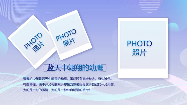 公司企业团队展示年终工作总结汇动态PPT模板