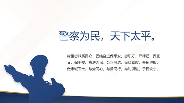 蓝色大气检察院工作汇报演讲动态PPT模板