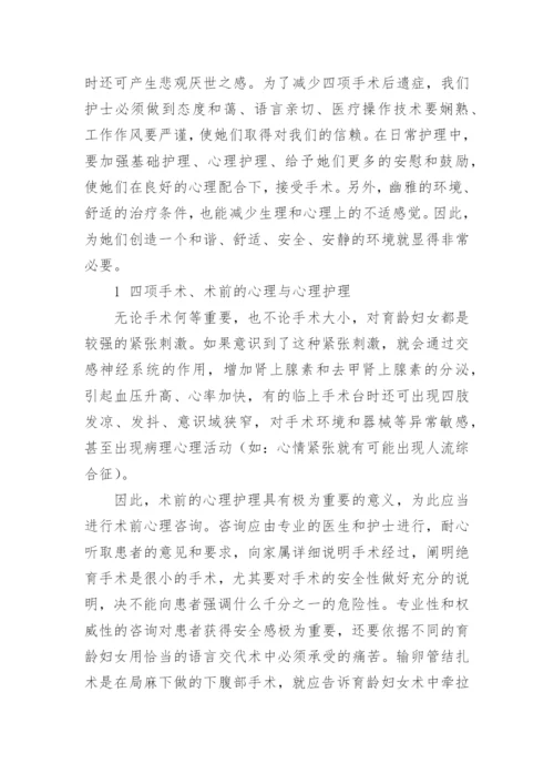 医学类毕业论文精编.docx