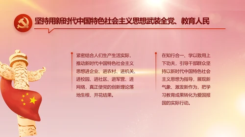 红色大气党建党支部年终工作总结PPT