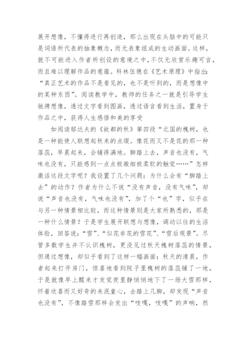 高中语文教学论文最新精选.docx