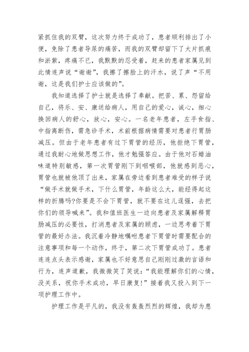 护士个人先进事迹材料.docx