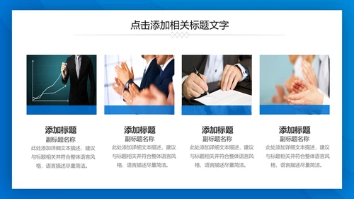 蓝色大气总结汇报PPT模板