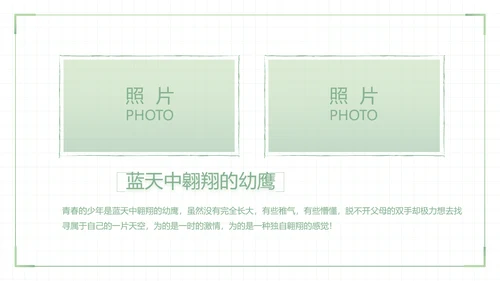 致青春毕业季大学毕业纪念册电子相册动态PPT