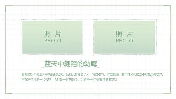 致青春毕业季大学毕业纪念册电子相册动态PPT