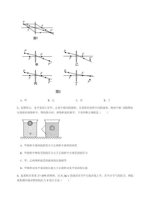 基础强化河南淮阳县物理八年级下册期末考试定向测试练习题（含答案详解）.docx