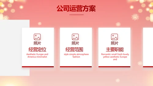 街道年末联欢会2022年终总结新年计划PPT