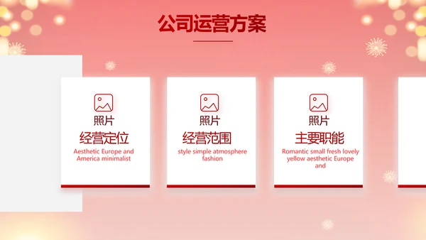 街道年末联欢会2022年终总结新年计划PPT
