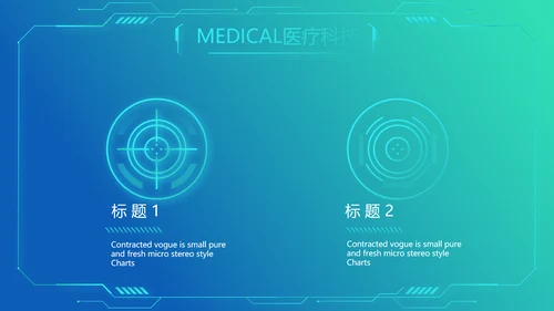 蓝色医疗医学手术讲解动态PPT模板