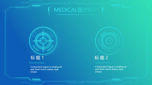 蓝色医疗医学手术讲解动态PPT模板