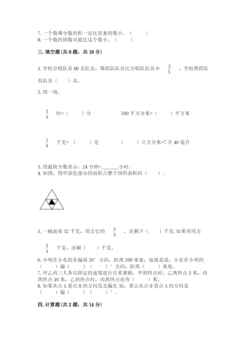 人教版六年级上册数学期中考试试卷含完整答案（精品）.docx