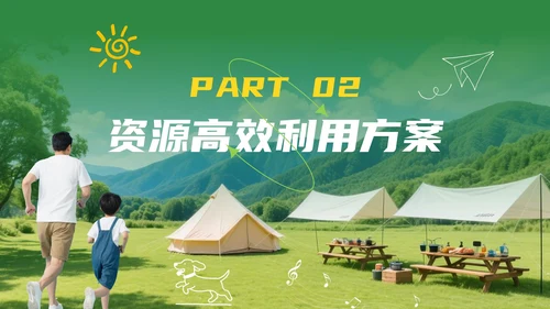 绿色创意户外露营活动策划方案汇报PPT模板