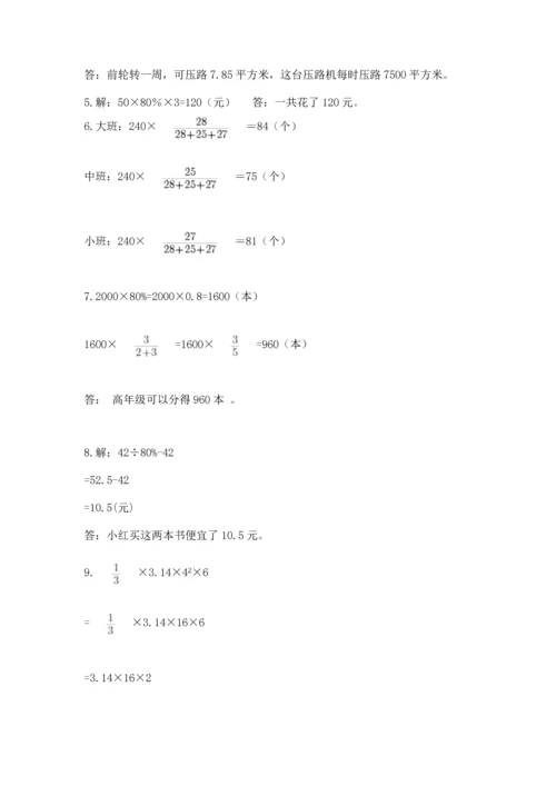 六年级小升初数学应用题50道附参考答案（巩固）.docx