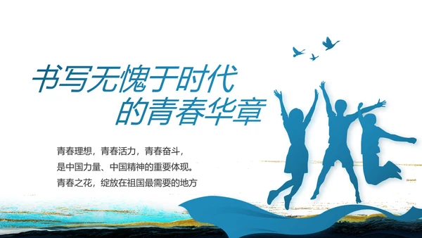蓝色中国风纪检监察党风廉政建设文化动态PPT