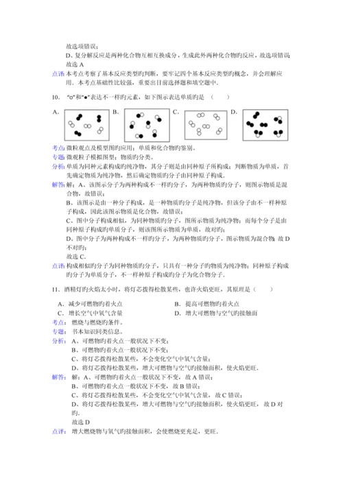 2023年上海中考化学真题答案及解析.docx