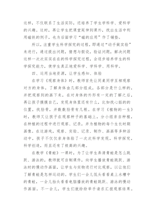 科学小论文编辑最新精选.docx