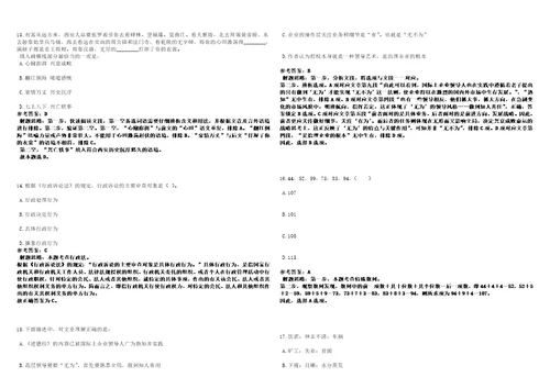 2022年11月贵州省贵阳息烽县引进高层次和急需紧缺人才40名工作人员考前冲刺卷壹3套合1带答案解析