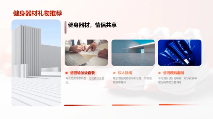 七夕体育品牌大促