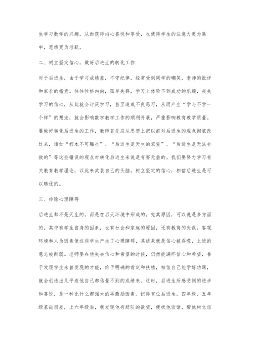 浅谈小学数学教学中创造性思维的培养赵映程.docx