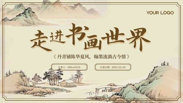 彩色简约风封面页PPT版式合集