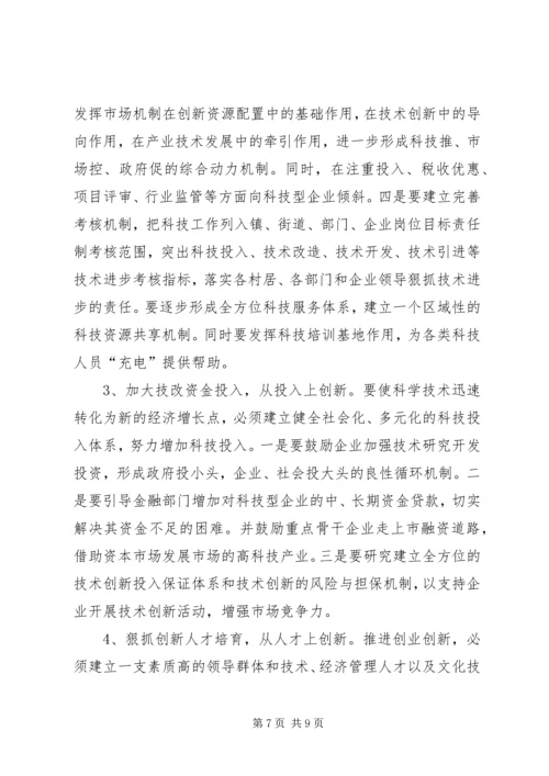 妇女创新能力调查.docx