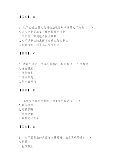 2024年一级建造师之一建矿业工程实务题库有完整答案.docx